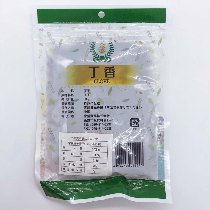 丁香 50g（金盛丁子）
