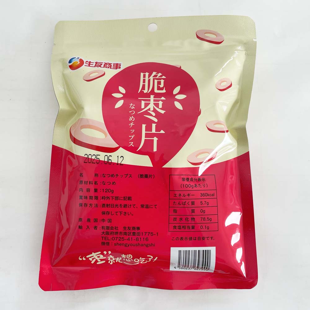 生友脆棗片 120g