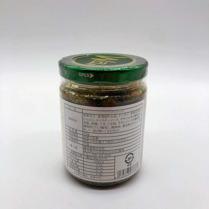 川娃子 皮蛋焼椒醤 200g