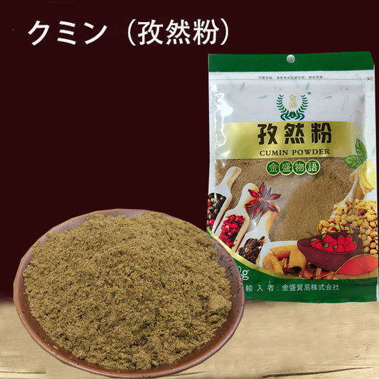 孜然粉 50g