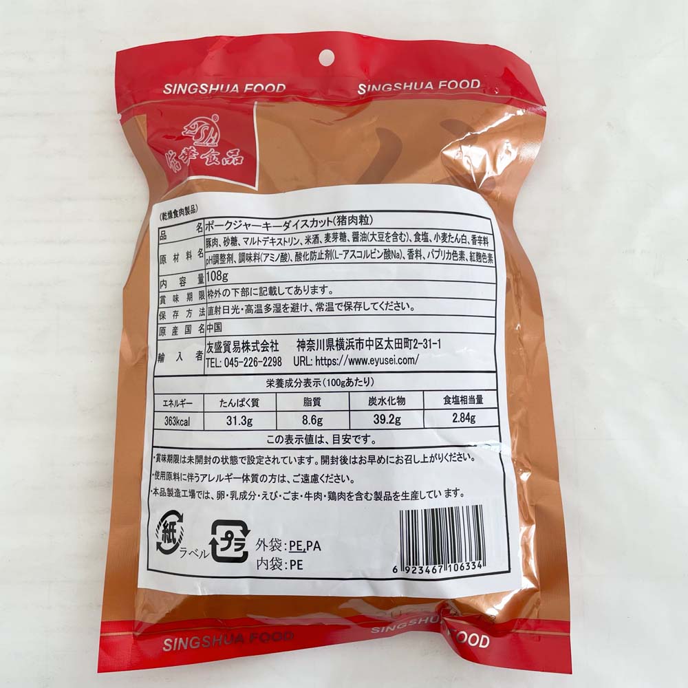 预售 猪肉粒108g 約6小袋