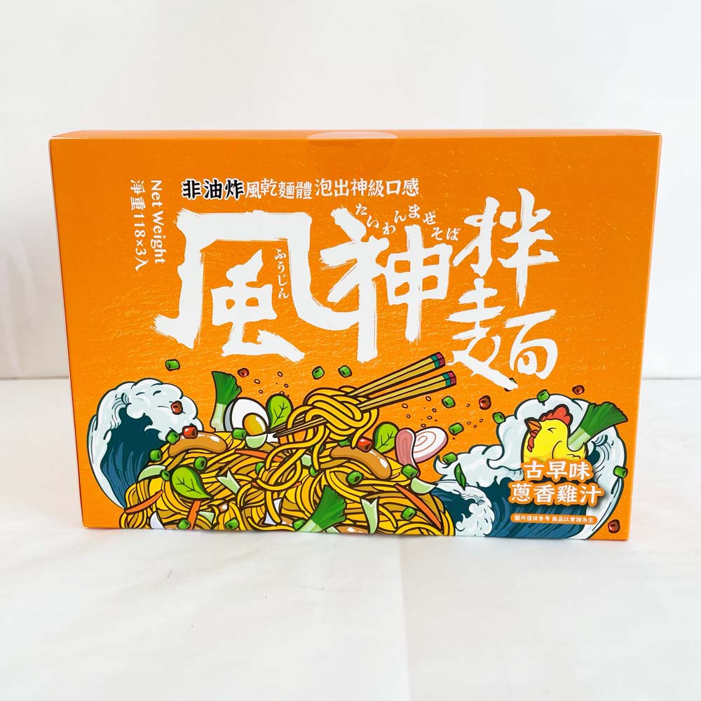 限时特价 台湾 風神拌面 葱香鶏汁味（橙）118g×3 原价929円