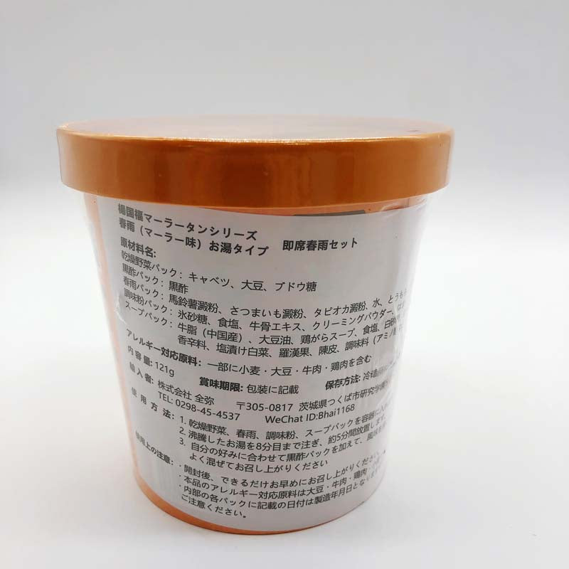 楊国福麻辣湯 麻辣味