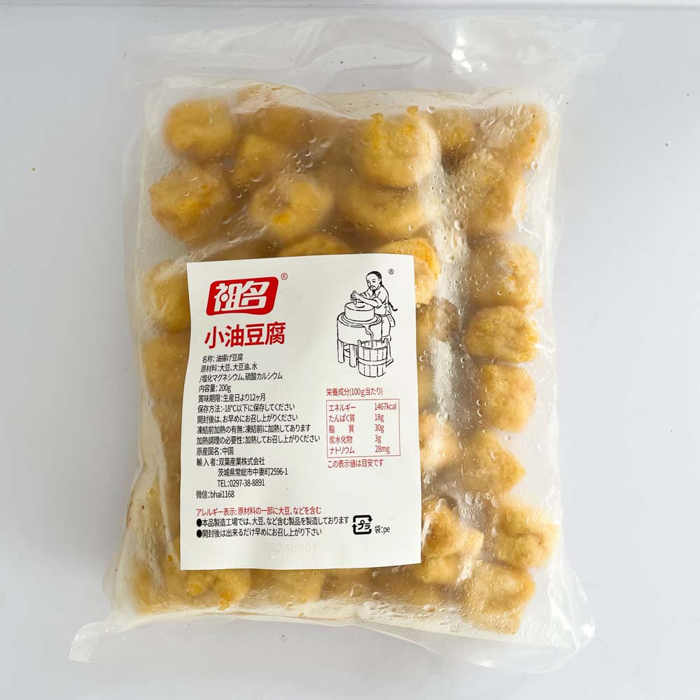 豆腐泡 油豆腐 100g 冷凍品