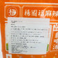 楊国福麻辣燙（麵）331g
