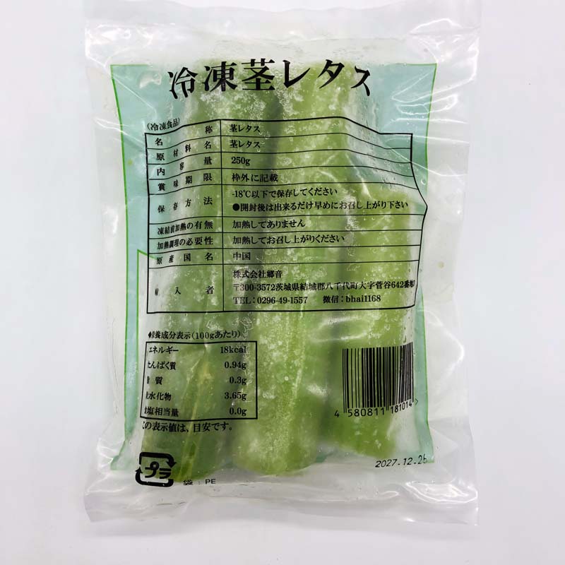 莴笋250g