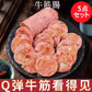 牛筋腸180g 日本国内加工