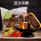 预售 広式 豆沙月餅 125g 冷蔵保存