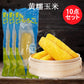 静安黄糯玉米 1個入