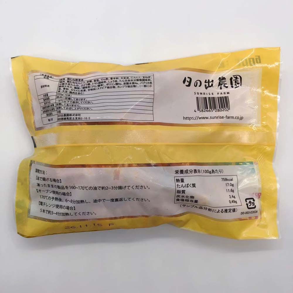 正大食品 骨肉相連 奧爾良味300g　１０个人