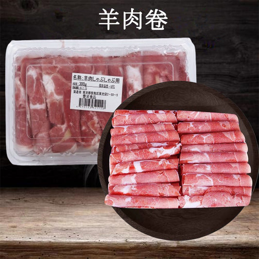 羊肉卷 火鍋用羊肉卷300g ラム 冷凍品