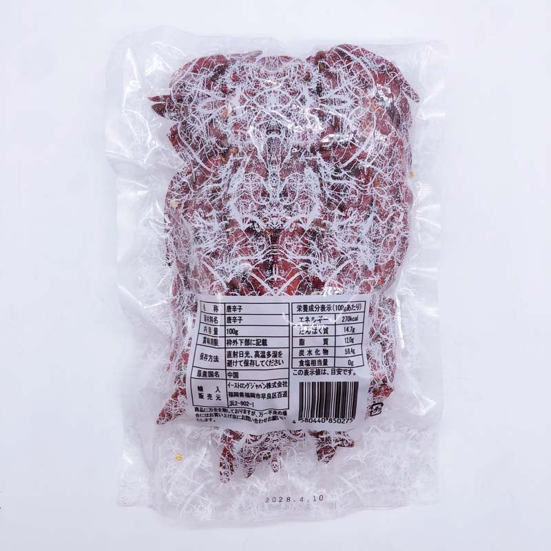 干紅辣椒 ±90g （微辣）