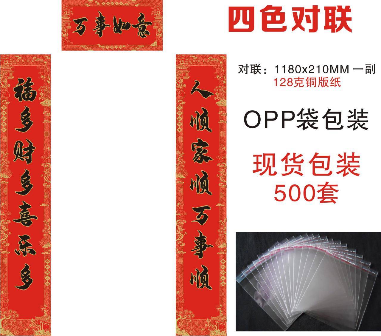 春联 对联 订单满8000日元可以领取一份（2026年2月16日除夕）