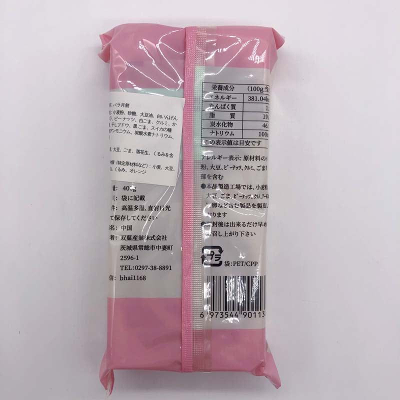 生友 枚瑰月餅 4个入  冷蔵品 微波炉600瓦加热30秒口感跟刚做的月餅一样