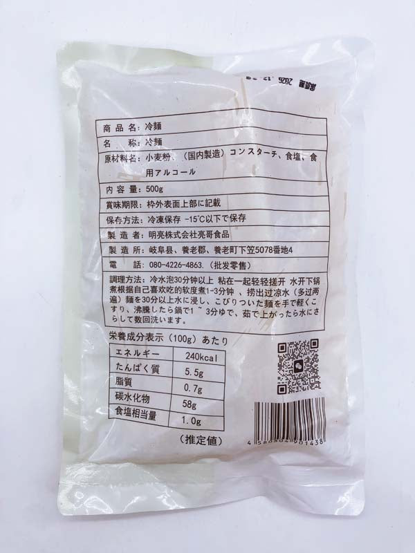 亮哥冷面（無料包）500g 日本国内加工