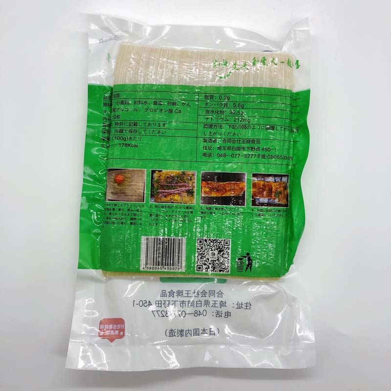 予售 焼き冷麺(烤冷面)10枚入 王牌烤冷面 日本国内加工