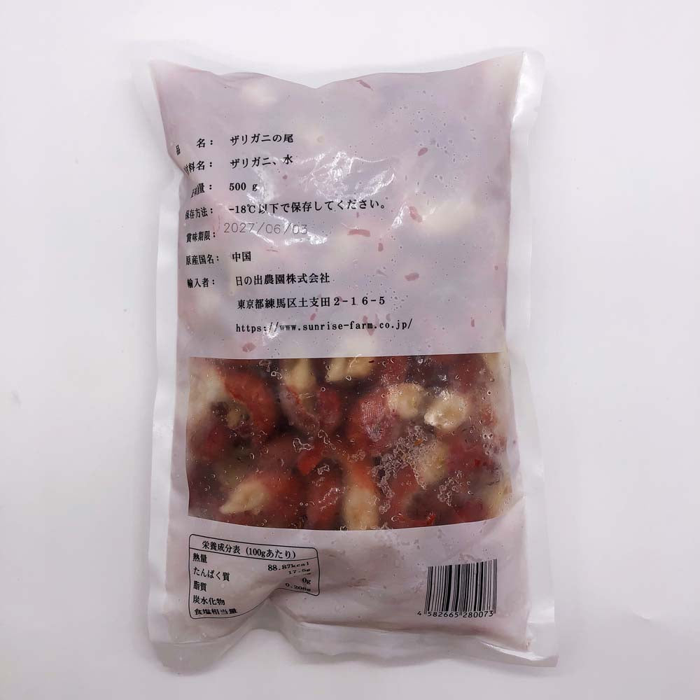 原味小龍蝦尾500g