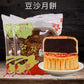 预售 広式 豆沙月餅 125g 冷蔵保存