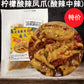 特价 亮哥 柠檬酸辣凤爪（酸辣中辣）约320g 日本国内加工