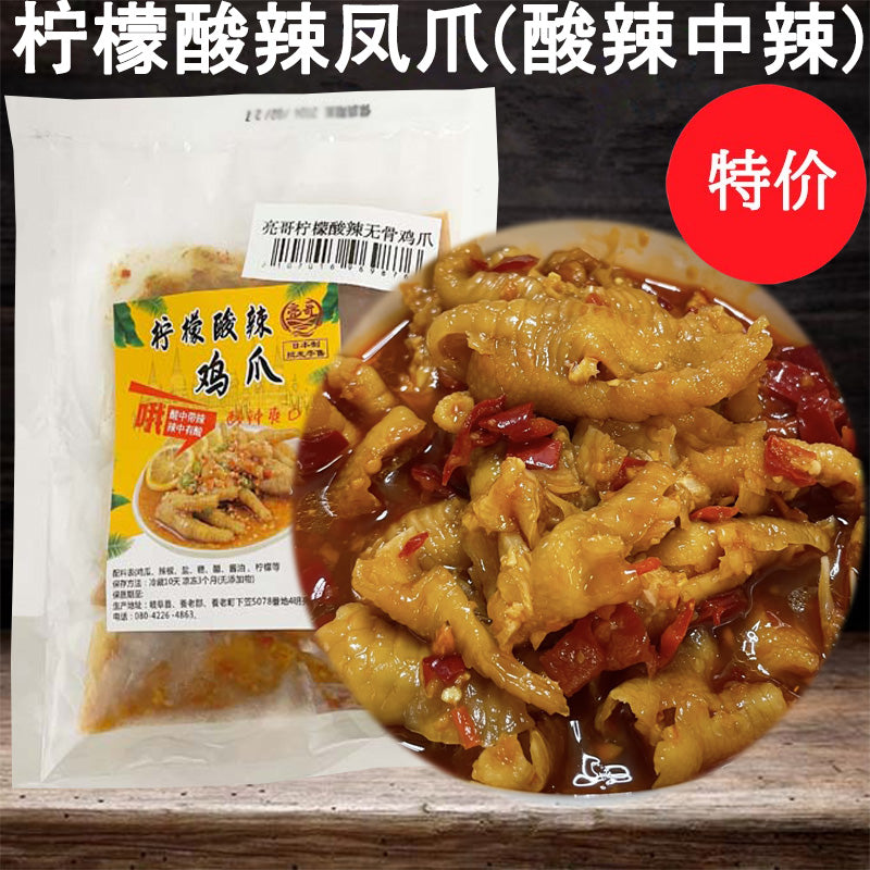 特价 亮哥 柠檬酸辣凤爪（酸辣中辣）约320g 日本国内加工