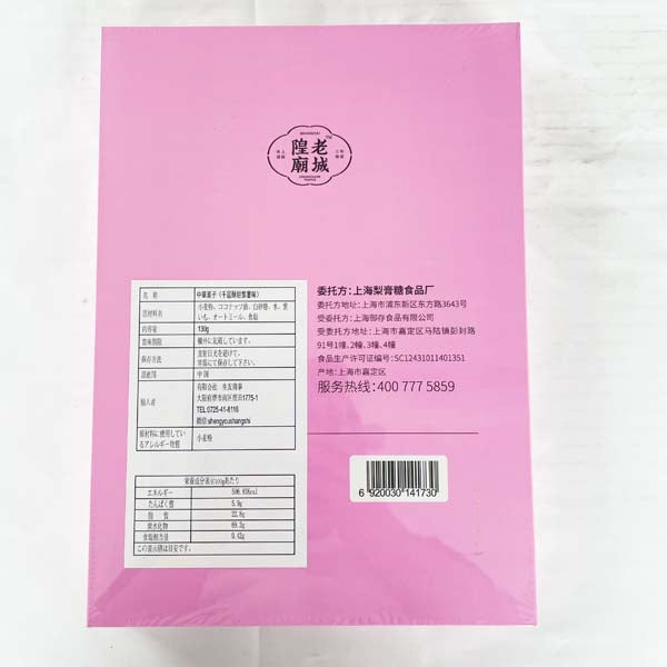 老城隍庙千层酥饼条(紫薯味)130g 原价784円特价373円