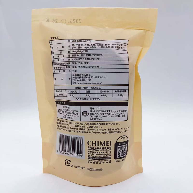 奇美黑糖馬拉糕 80gX2個  台湾产