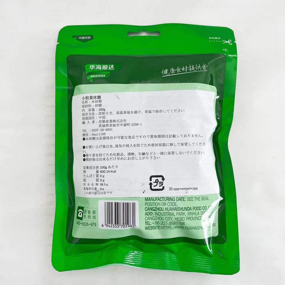 華海順達  小粒黄氷糖280g