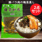 青松 梅菜扣肉辛口と甘口 2点セット 100g×2