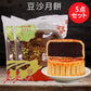 预售 広式 豆沙月餅 125g 冷蔵保存