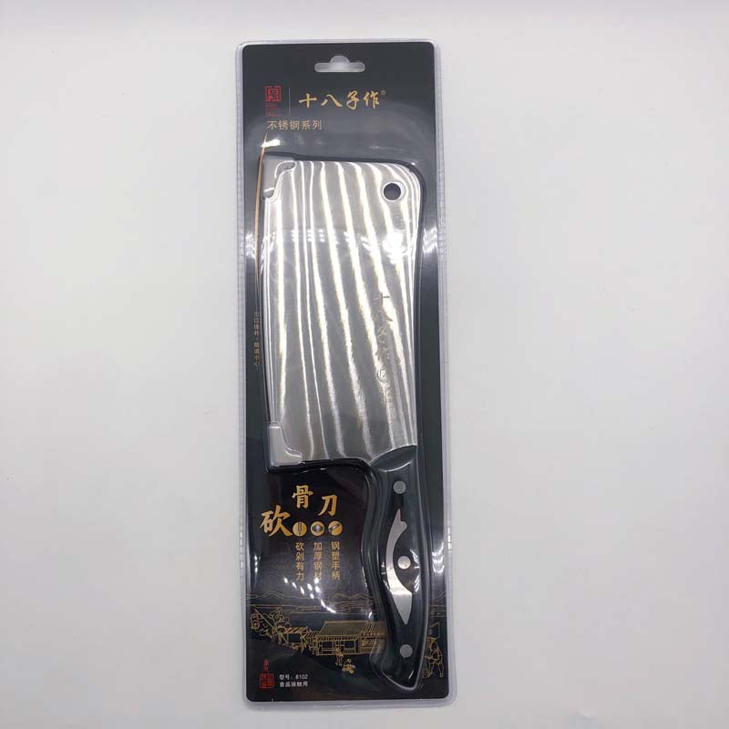 十八王子作 骨切り包丁 菜刀　刀具 砍骨刀