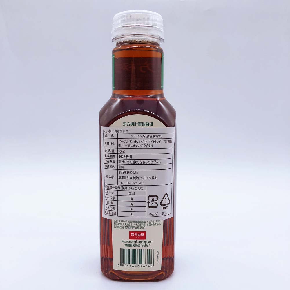 予約 東方樹葉 青桔普洱 500ml