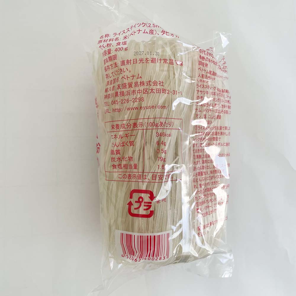 越南河粉 ライススティック 2.5mm 400g   bánh phở khô