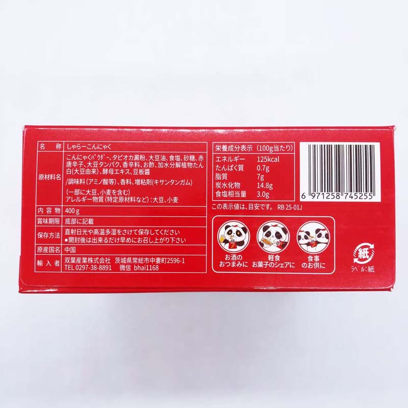 衛龍 魔芋爽 20g（香辣味） 素毛肚