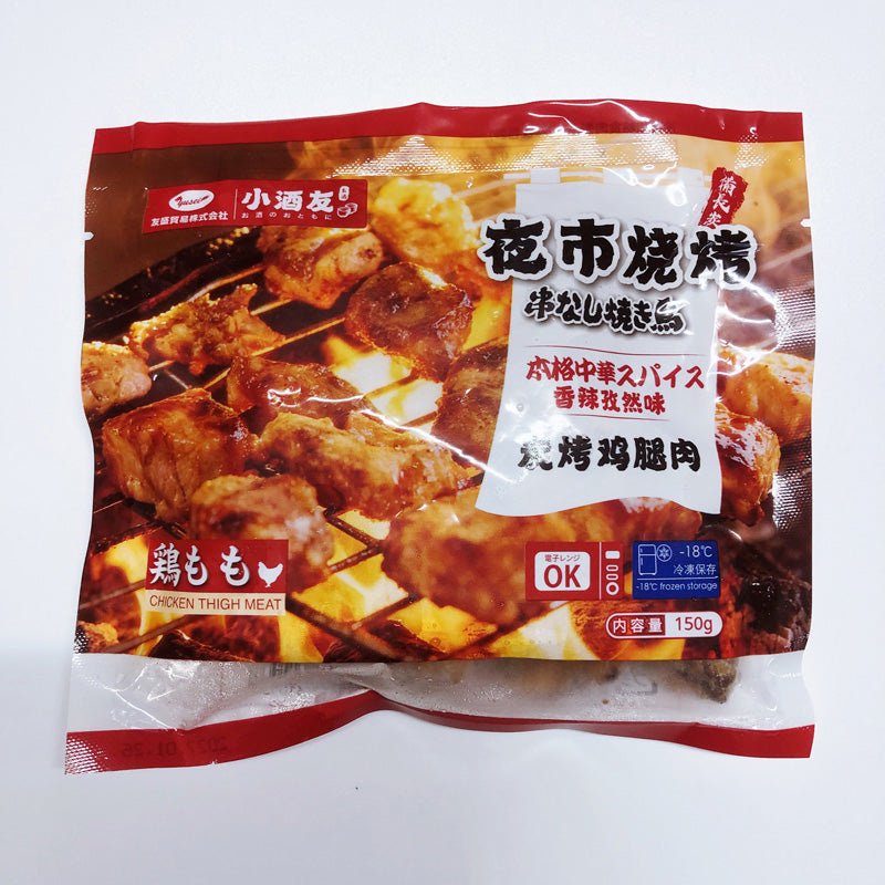 小酒友炭烤鶏腿肉 150g