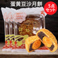 预售 広式 蛋黄豆沙月餅 125g 冷蔵保存