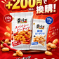 麻辣花生 210g (带椒塩花生70g) 每单限购1份