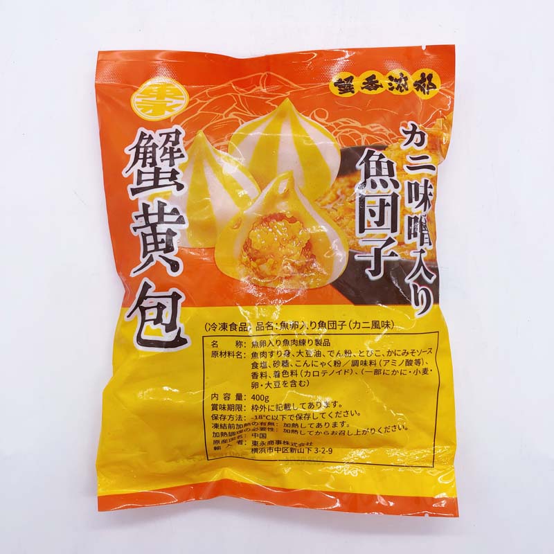 福州 蟹黄包400g