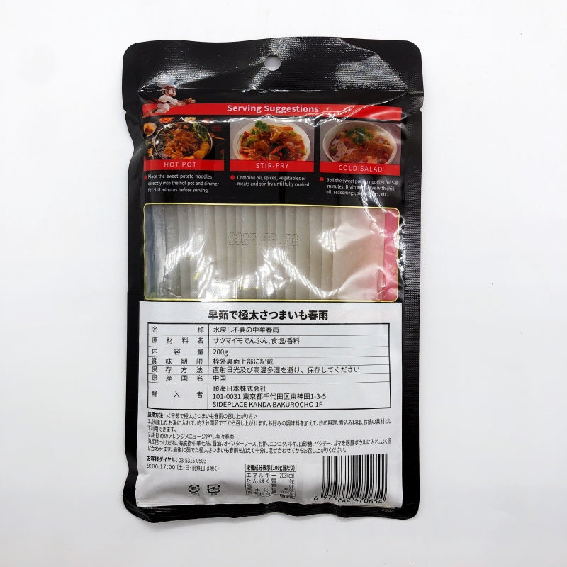 海底撈火鍋苕皮 200g