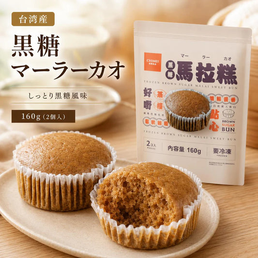 奇美黑糖馬拉糕 80gX2個  台湾产