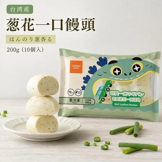 奇美葱花一口饅頭200g 10个入 台湾产