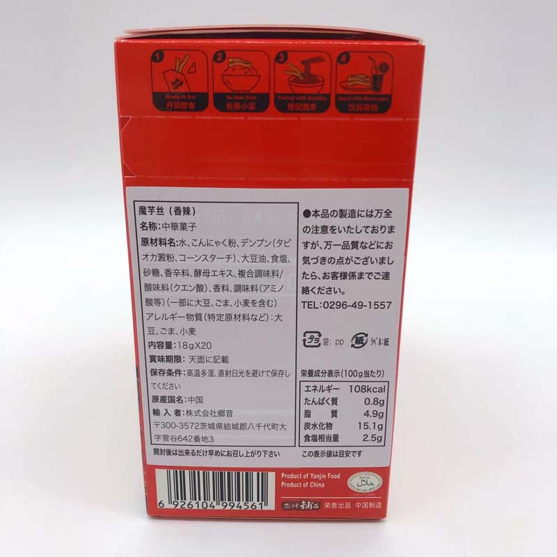 大魔王 魔芋絲 香辣味 18g