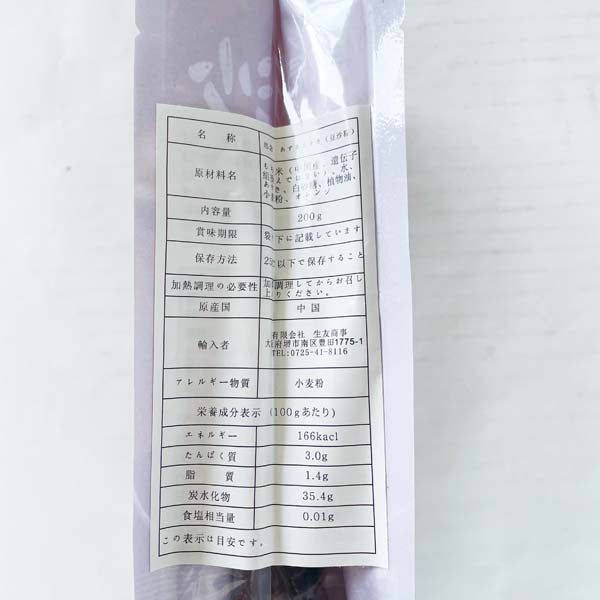 思念 豆沙粽子200g（2个入）