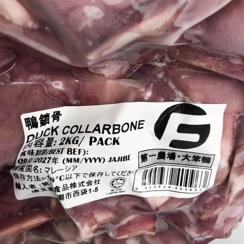 鴨鎖骨 2kg 马来西亚产