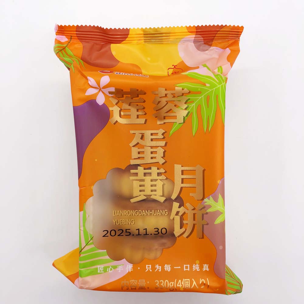 生友偉業蓮蓉蛋黄月餅4个入330g 冷蔵保存