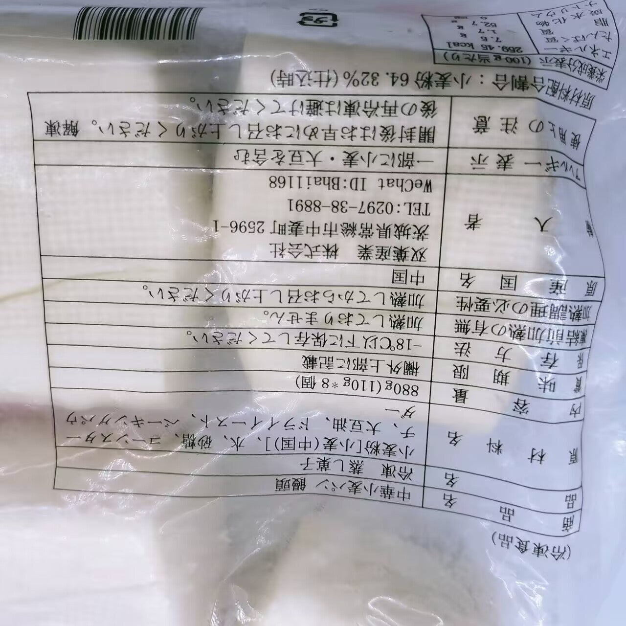 陽光大饅頭 880g  (8个入）  冷凍品