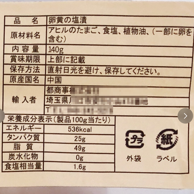 神丹蛋黄20粒  冷蔵品 北海道冲绳除外