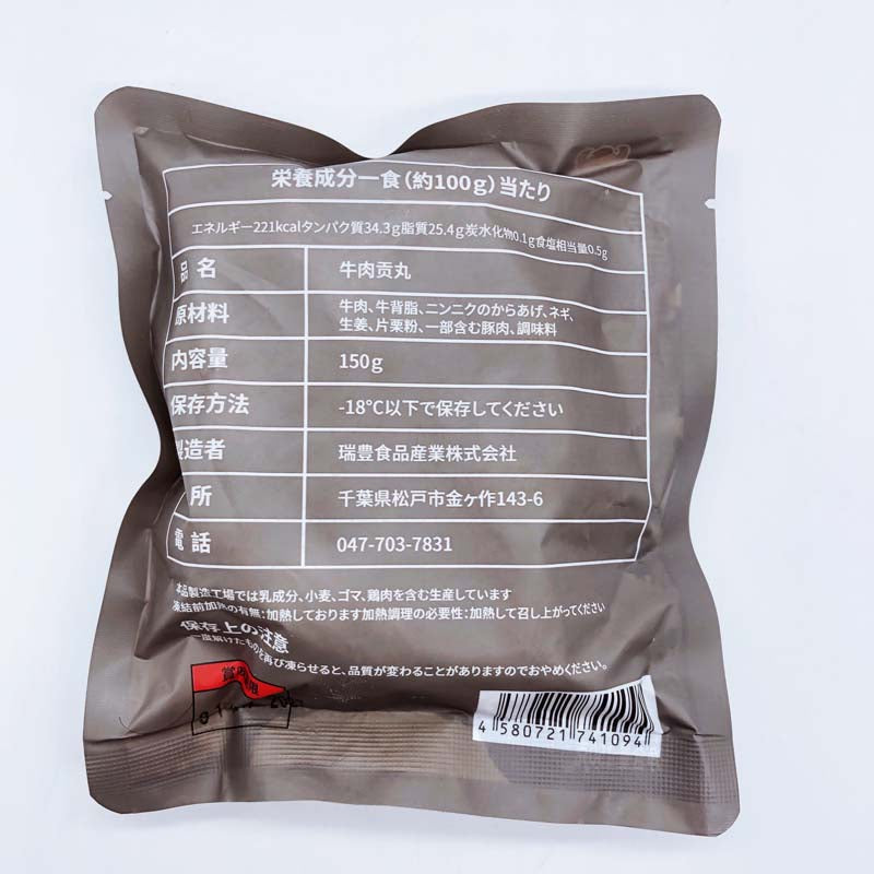 瑞豊牛肉貢丸150g 日本国内加工