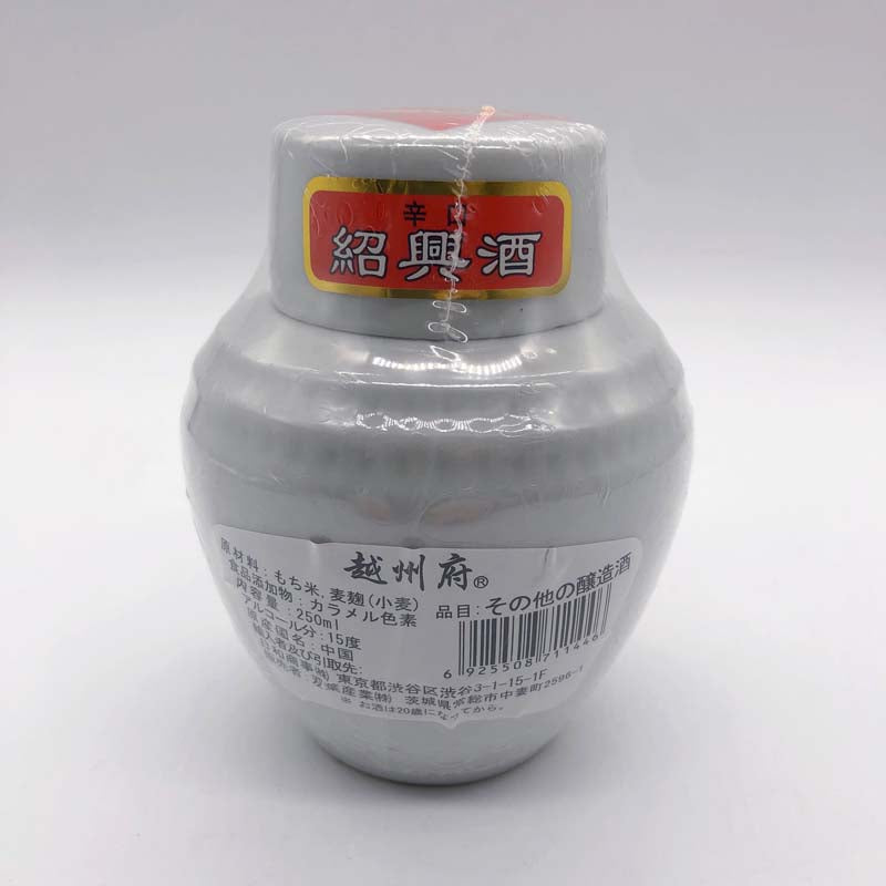 绍兴酒10年 250ml 紹興酒