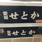 爱媛せとか果冻橙 5kg