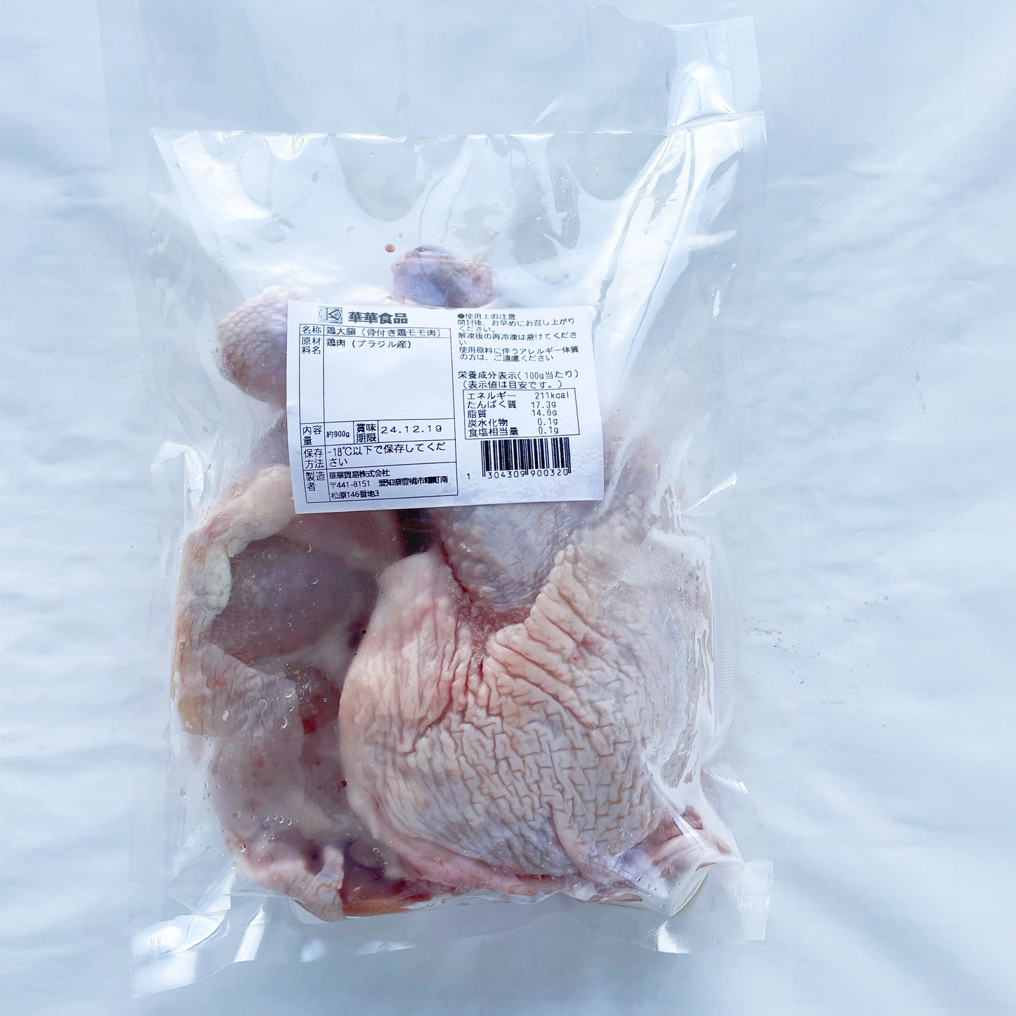 鶏大腿  約900g 巴西産 冷凍品